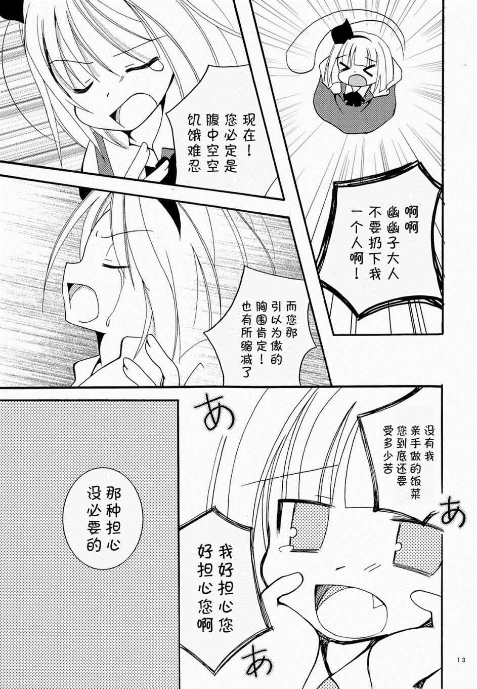 《捧蝶入灵》漫画 短篇