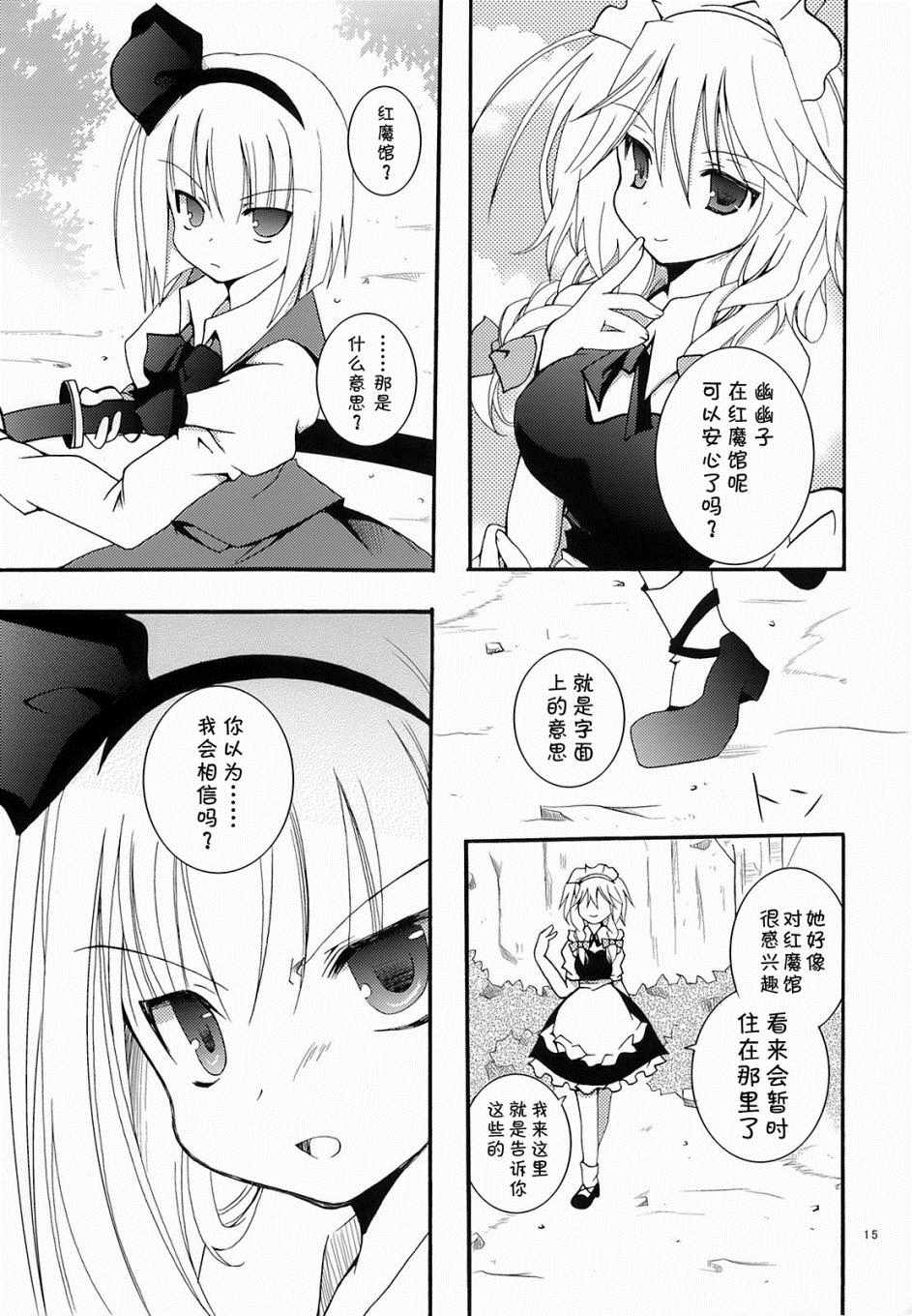 《捧蝶入灵》漫画 短篇