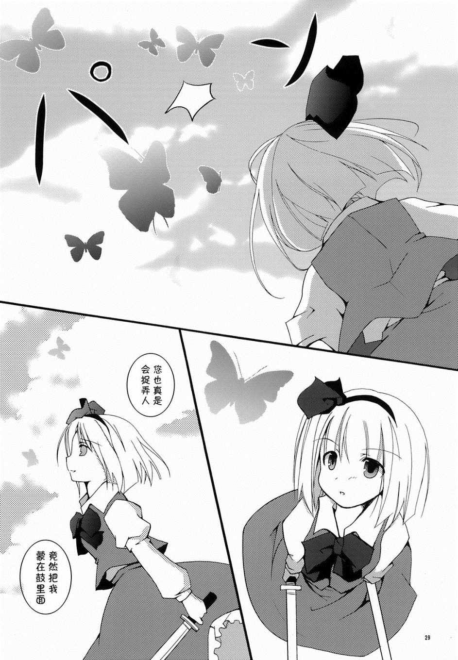 《捧蝶入灵》漫画 短篇