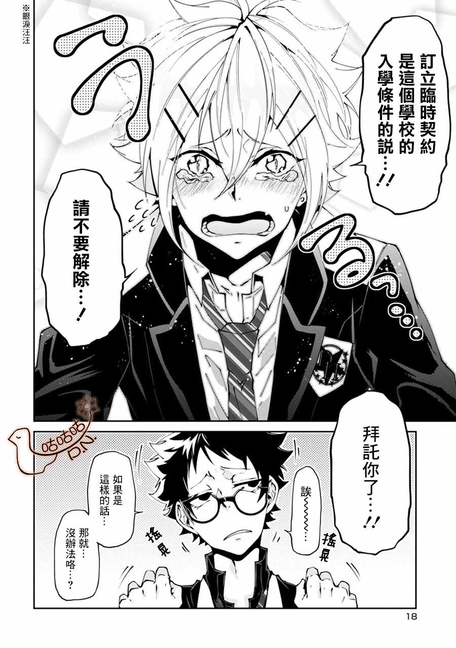 《恶魔欲望》漫画 001集