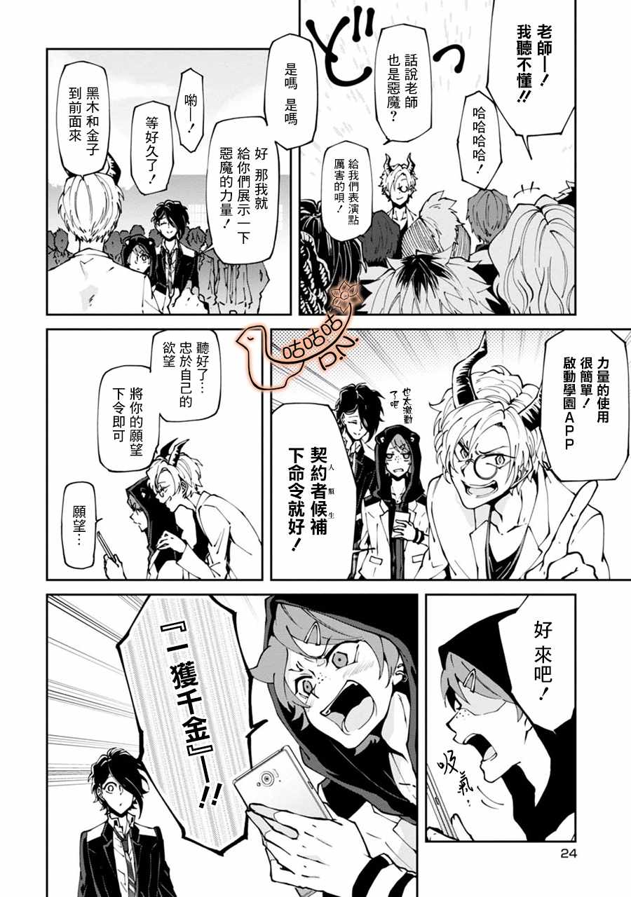 《恶魔欲望》漫画 001集