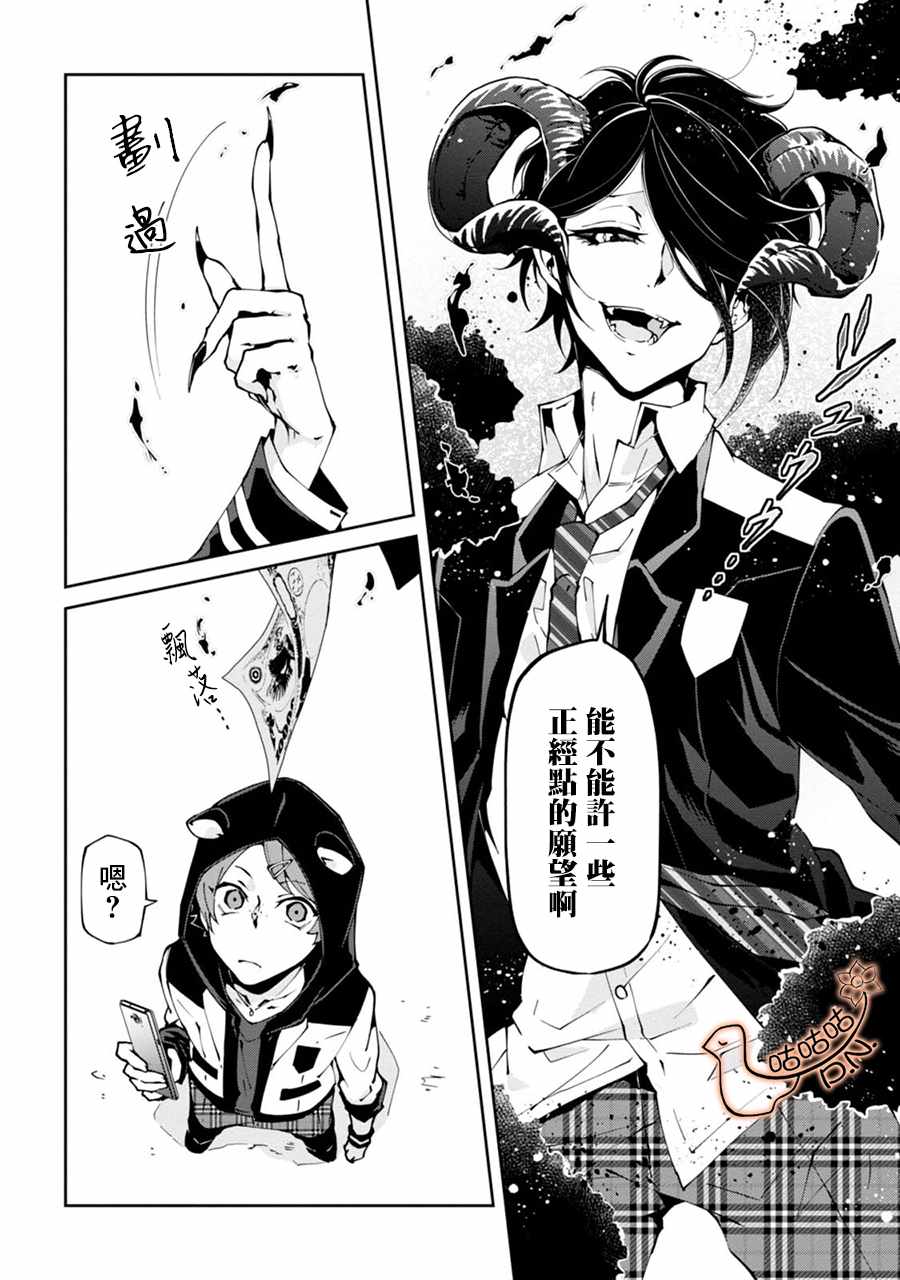 《恶魔欲望》漫画 001集