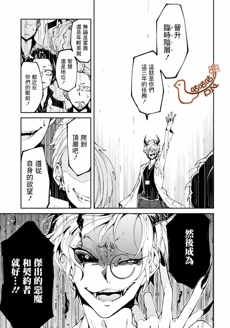 《恶魔欲望》漫画 001集