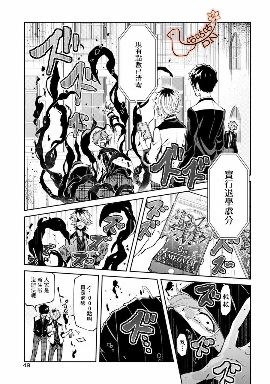 《恶魔欲望》漫画 001集