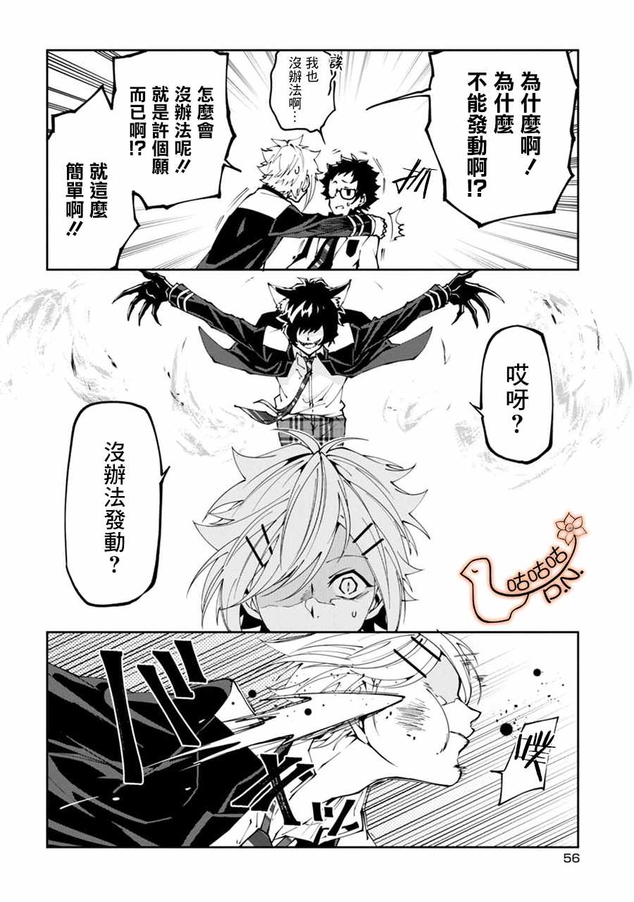 《恶魔欲望》漫画 001集