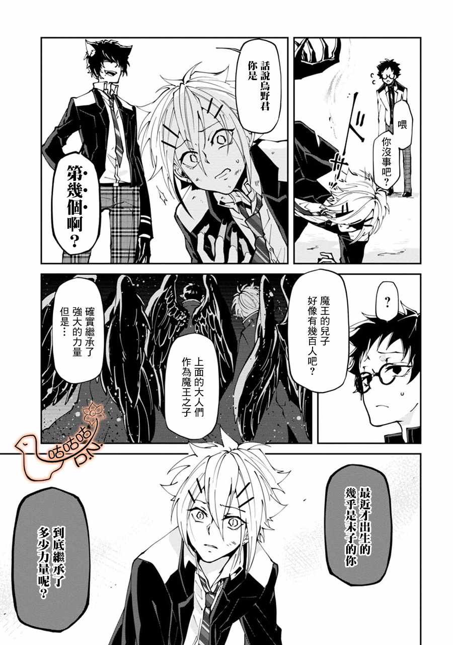 《恶魔欲望》漫画 001集