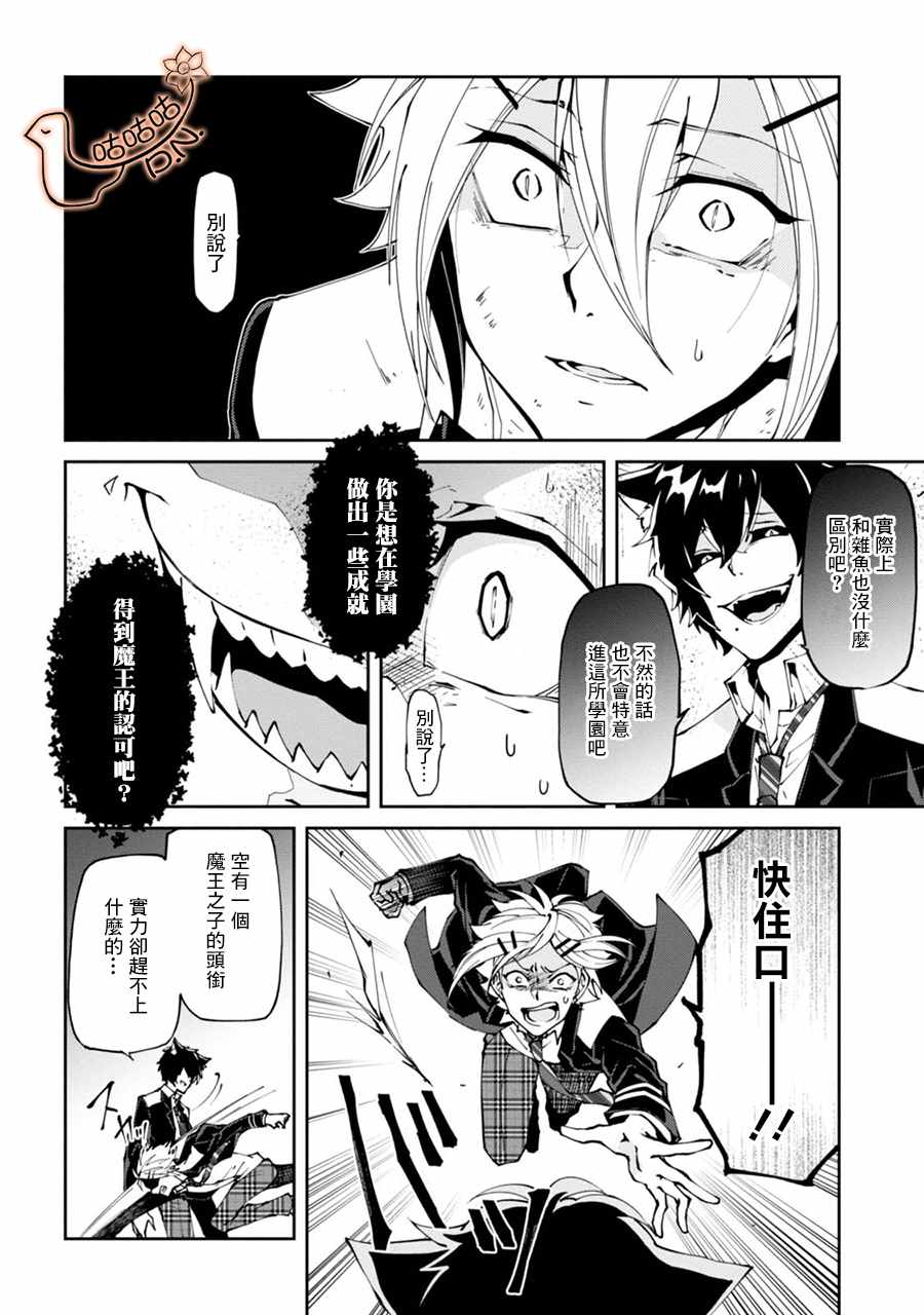 《恶魔欲望》漫画 001集