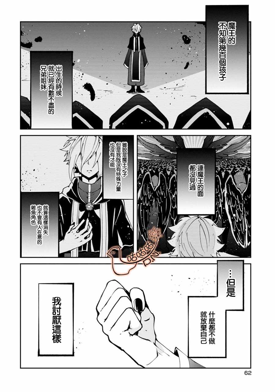 《恶魔欲望》漫画 001集