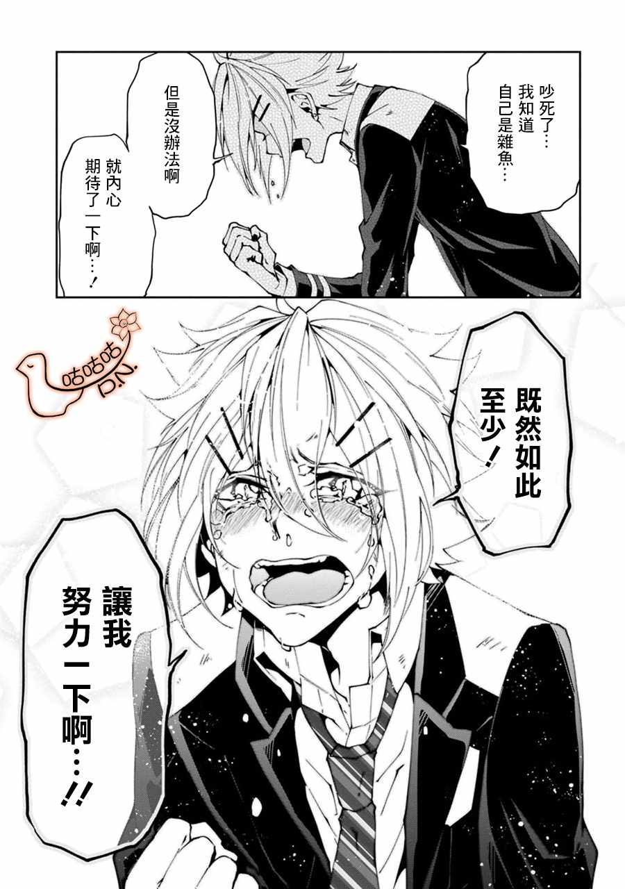 《恶魔欲望》漫画 001集