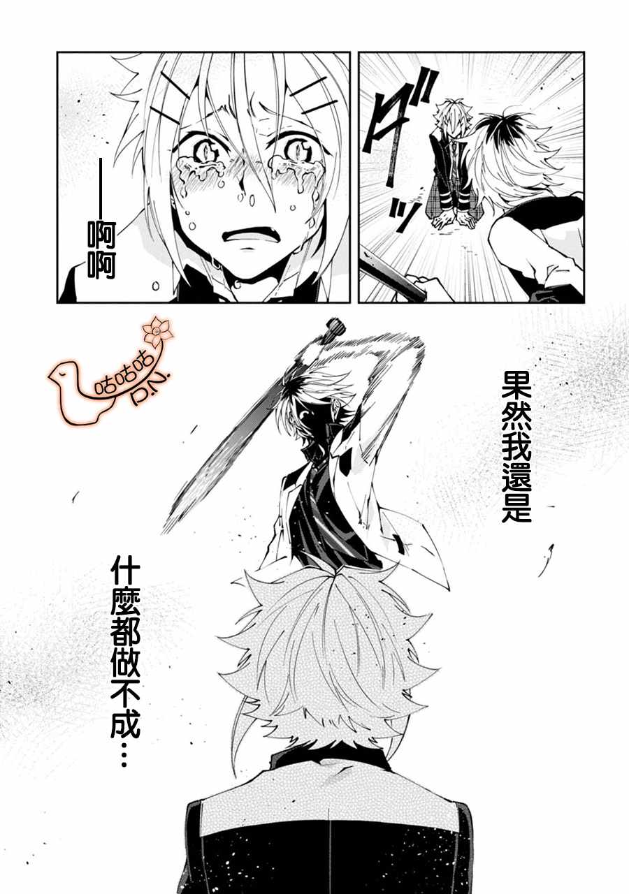 《恶魔欲望》漫画 001集