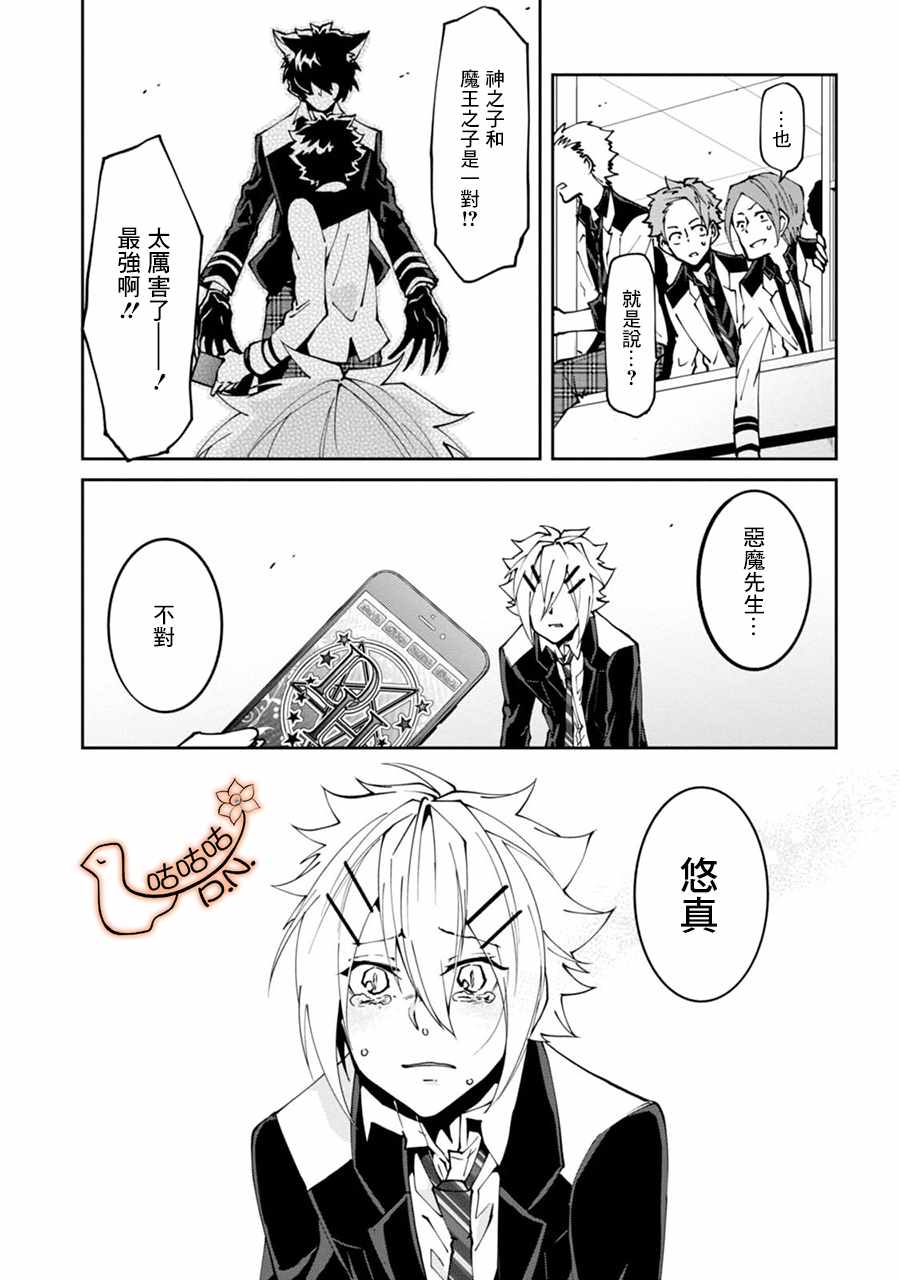 《恶魔欲望》漫画 001集