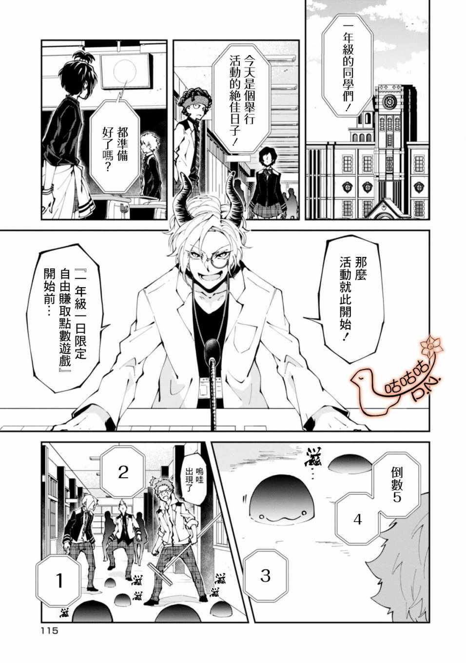 《恶魔欲望》漫画 003集