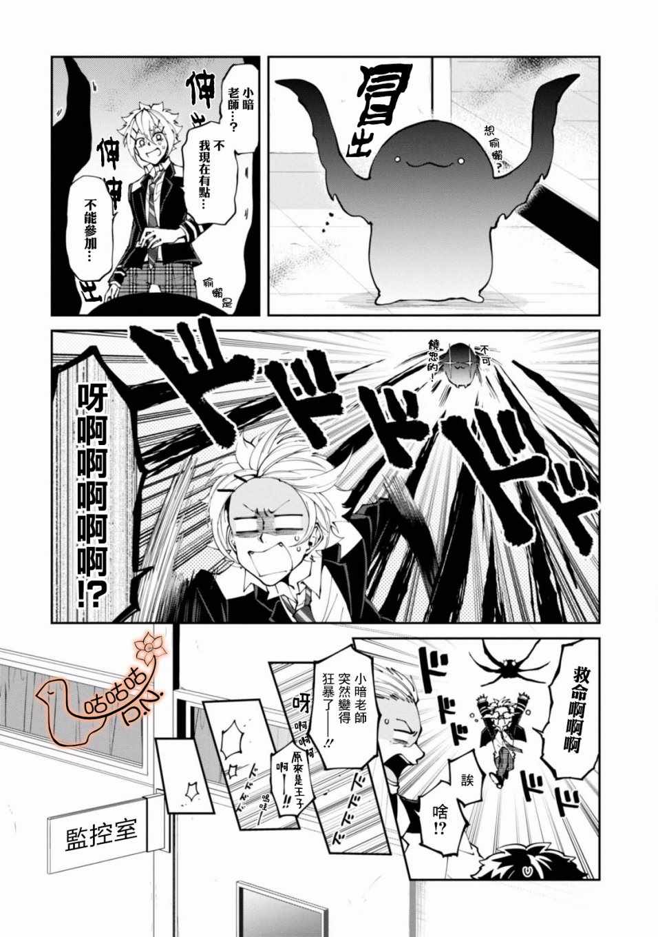 《恶魔欲望》漫画 003集