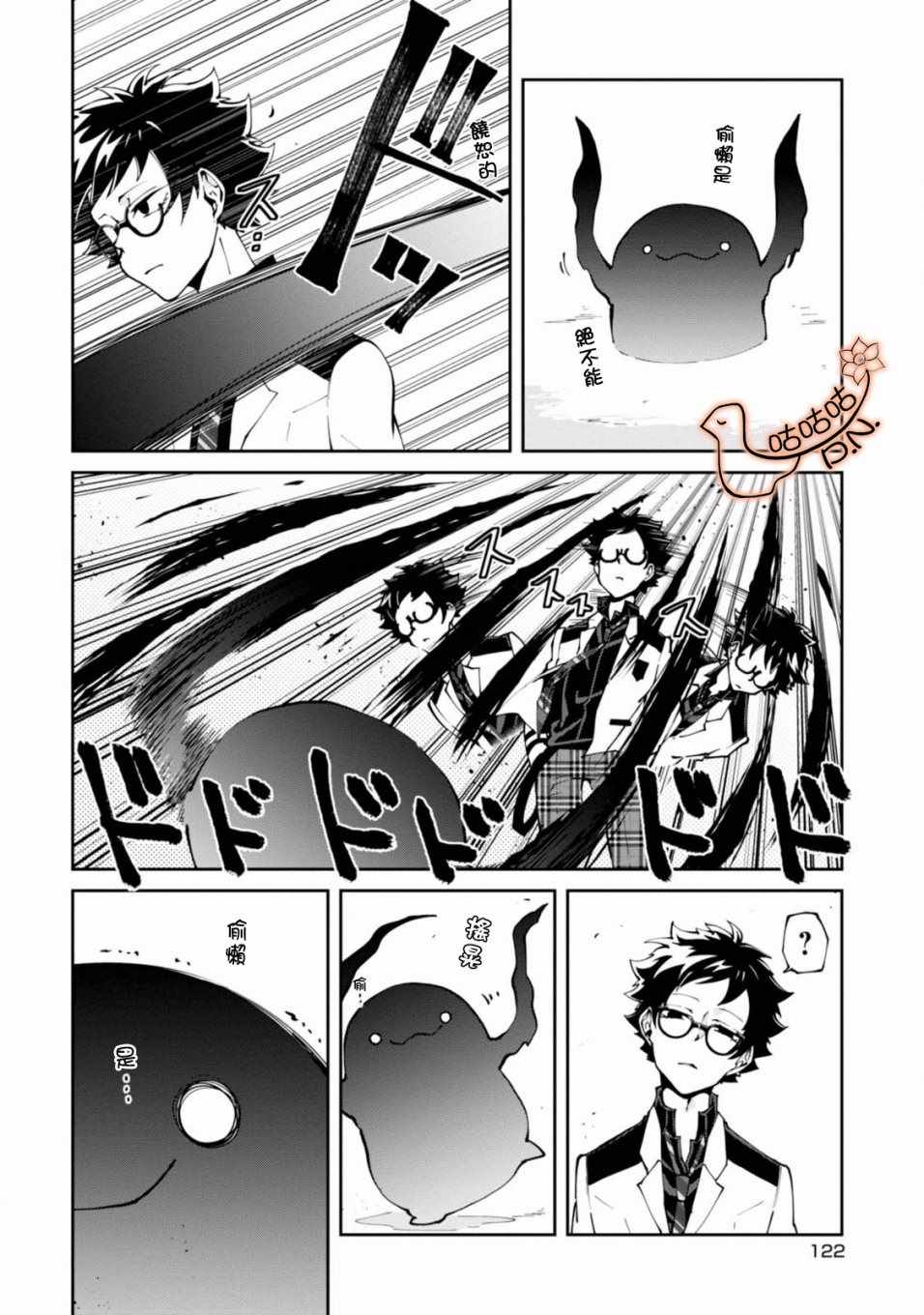 《恶魔欲望》漫画 003集