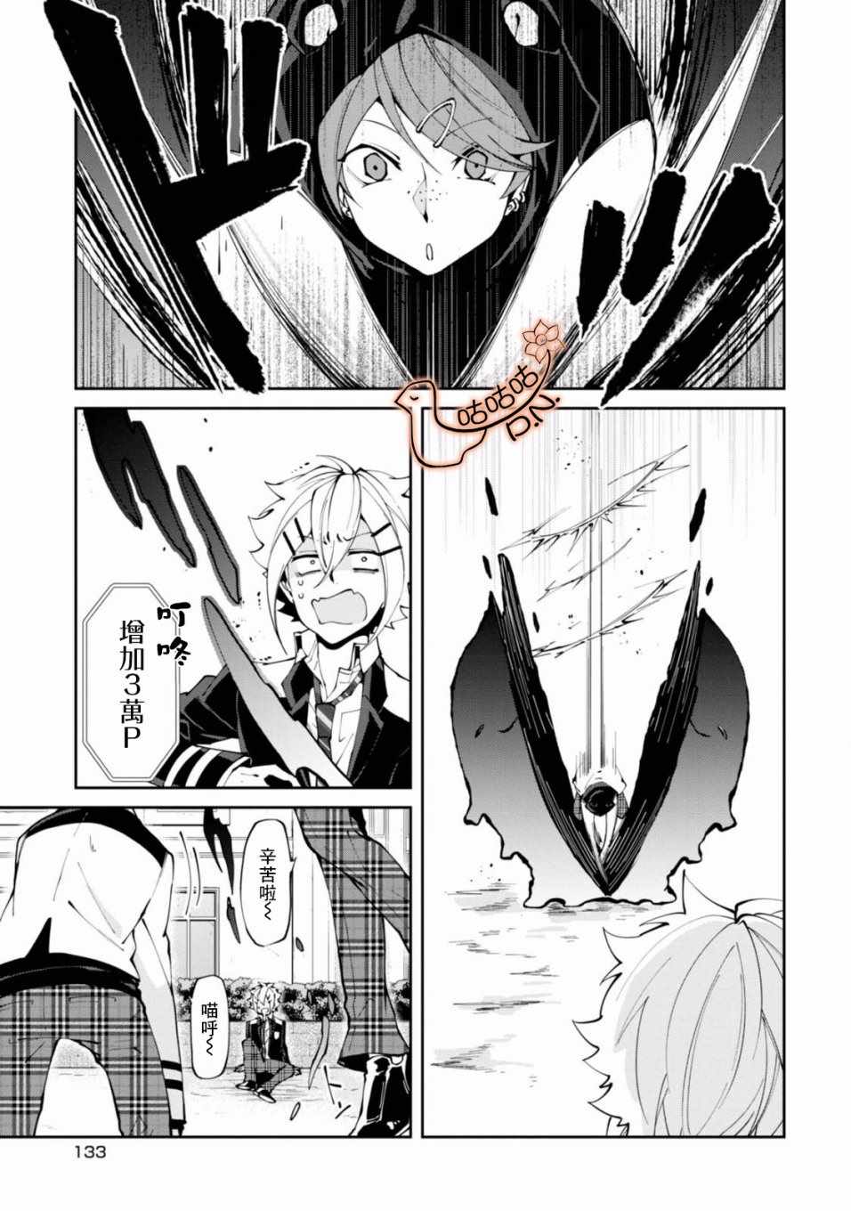 《恶魔欲望》漫画 003集