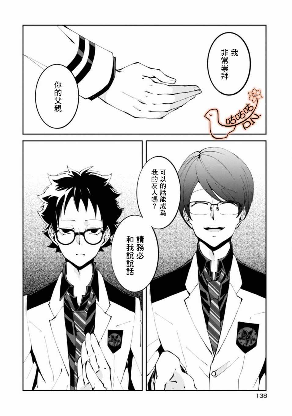 《恶魔欲望》漫画 003集