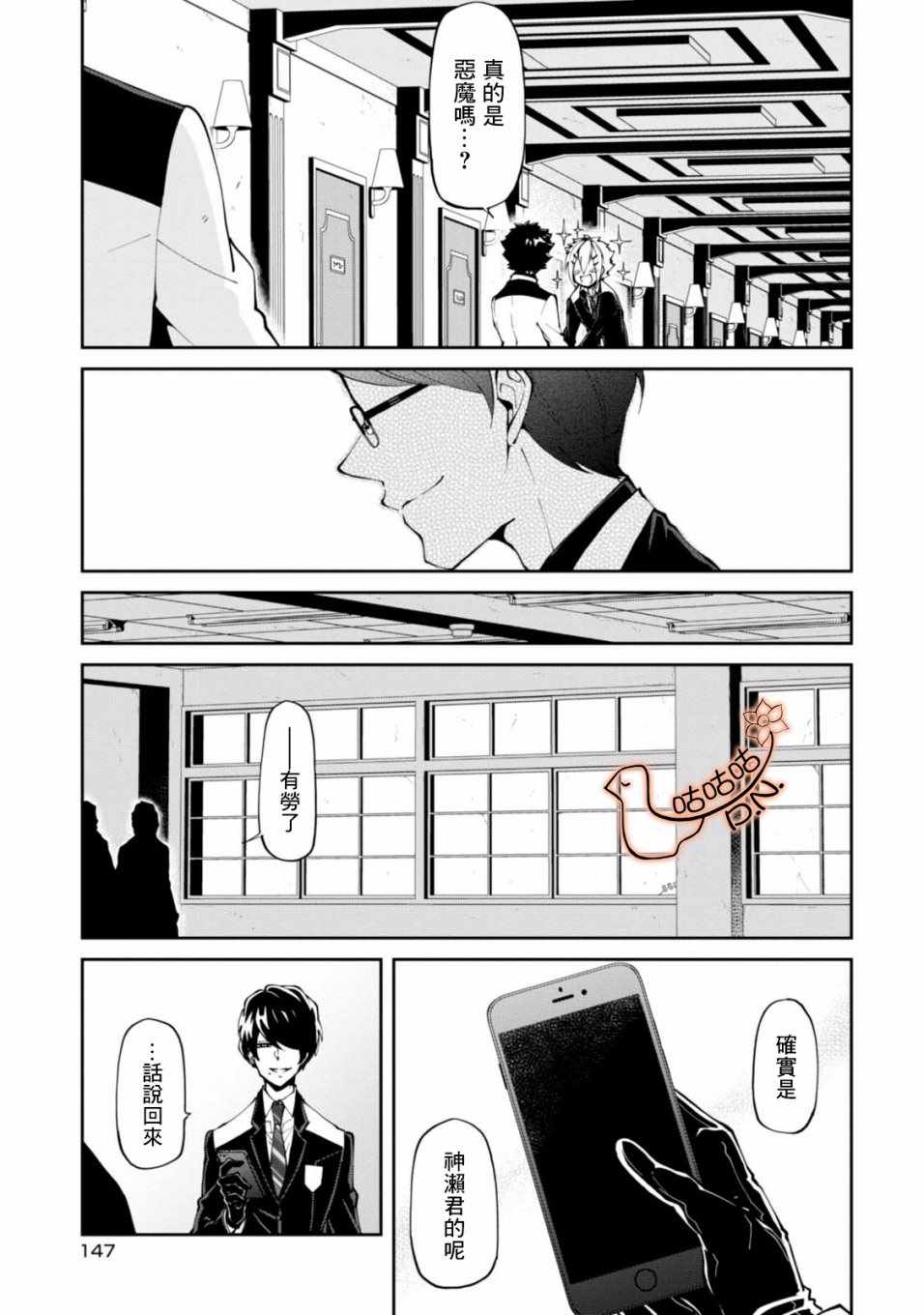 《恶魔欲望》漫画 003集