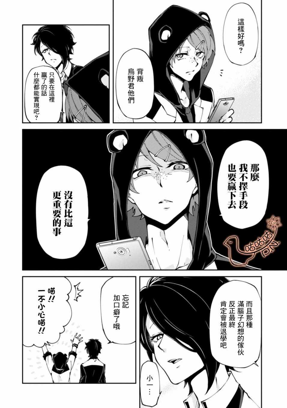 《恶魔欲望》漫画 004集