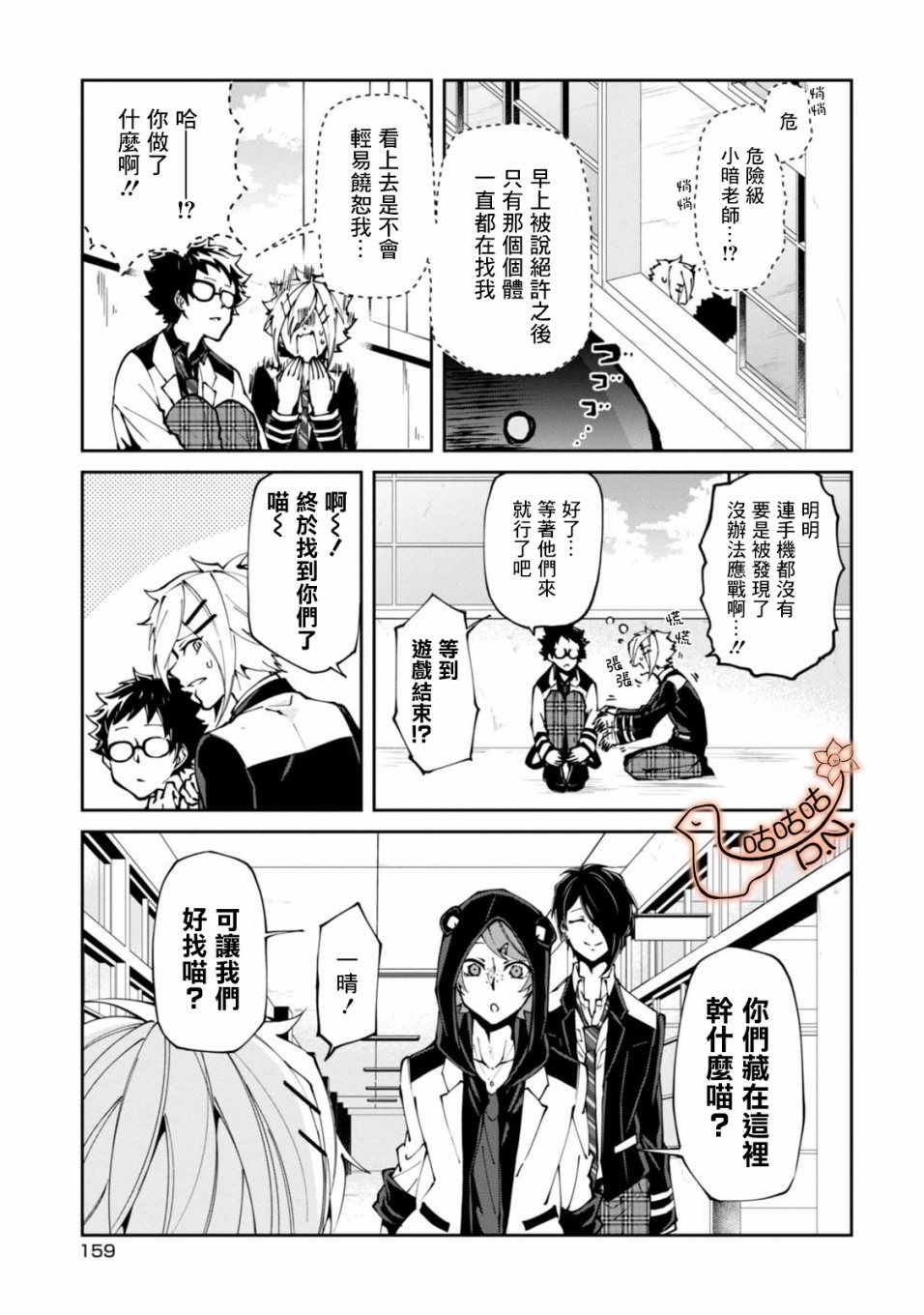 《恶魔欲望》漫画 004集