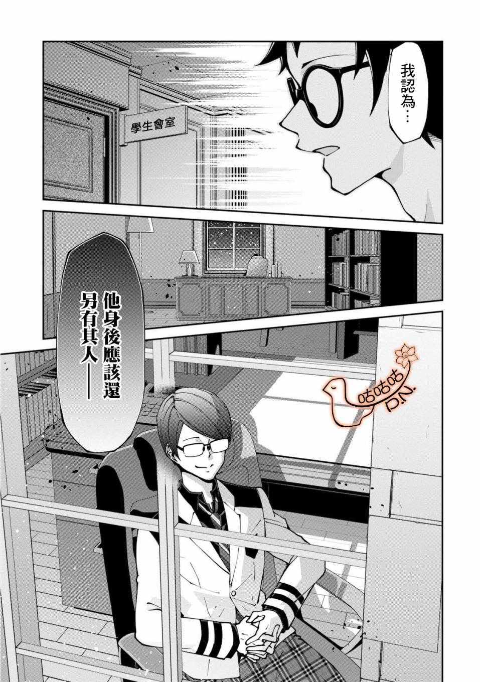 《恶魔欲望》漫画 005集