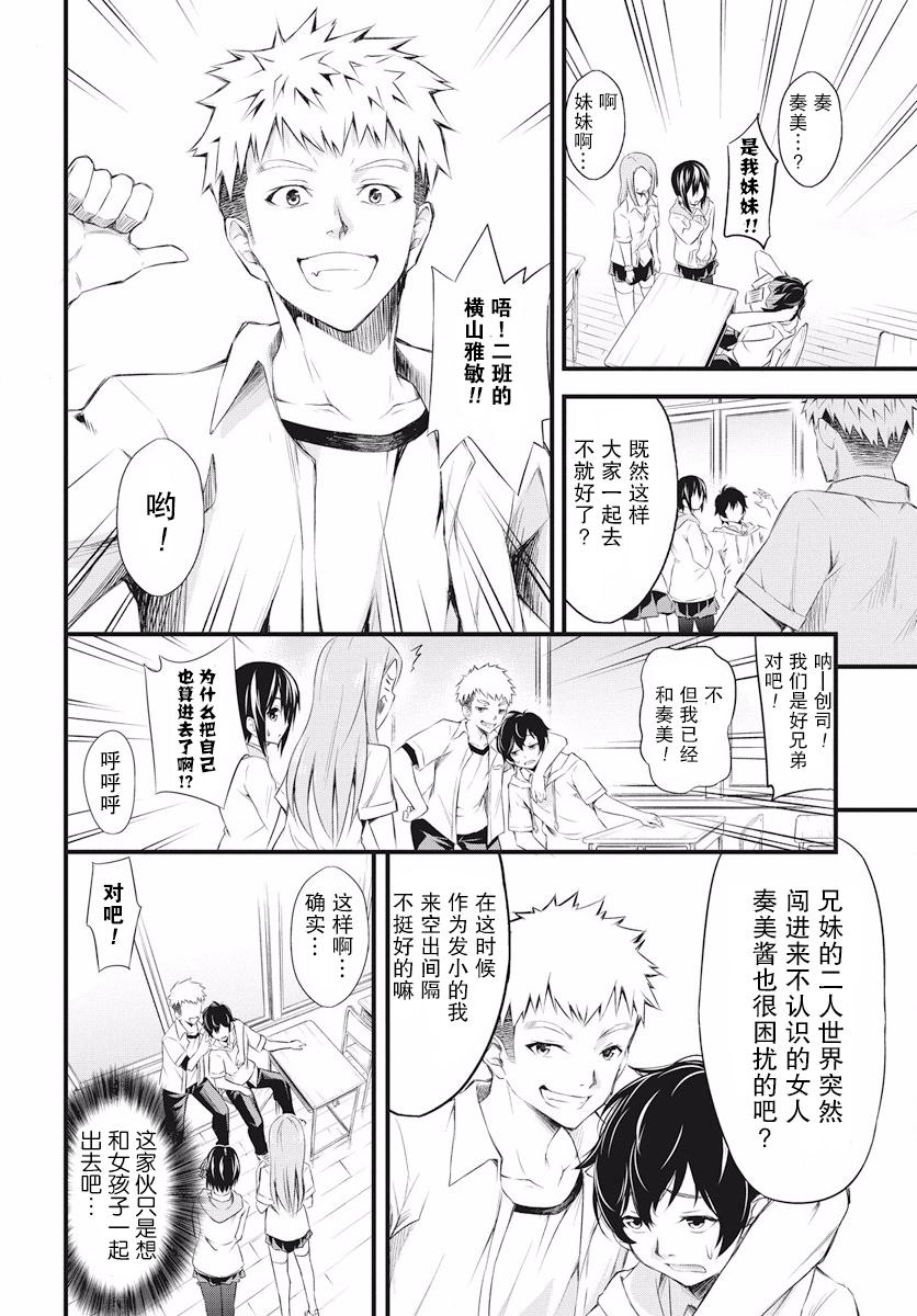 《影之影人》漫画 001集