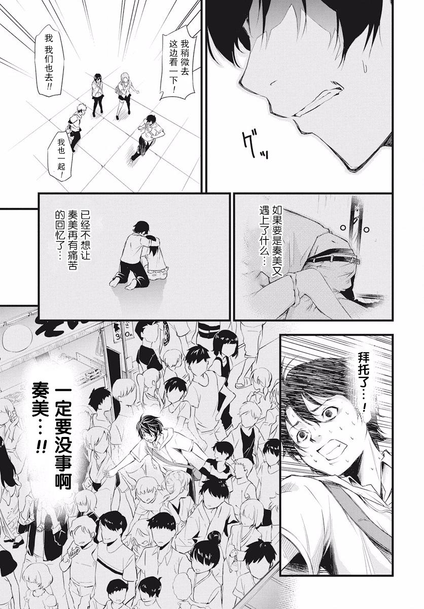 《影之影人》漫画 001集