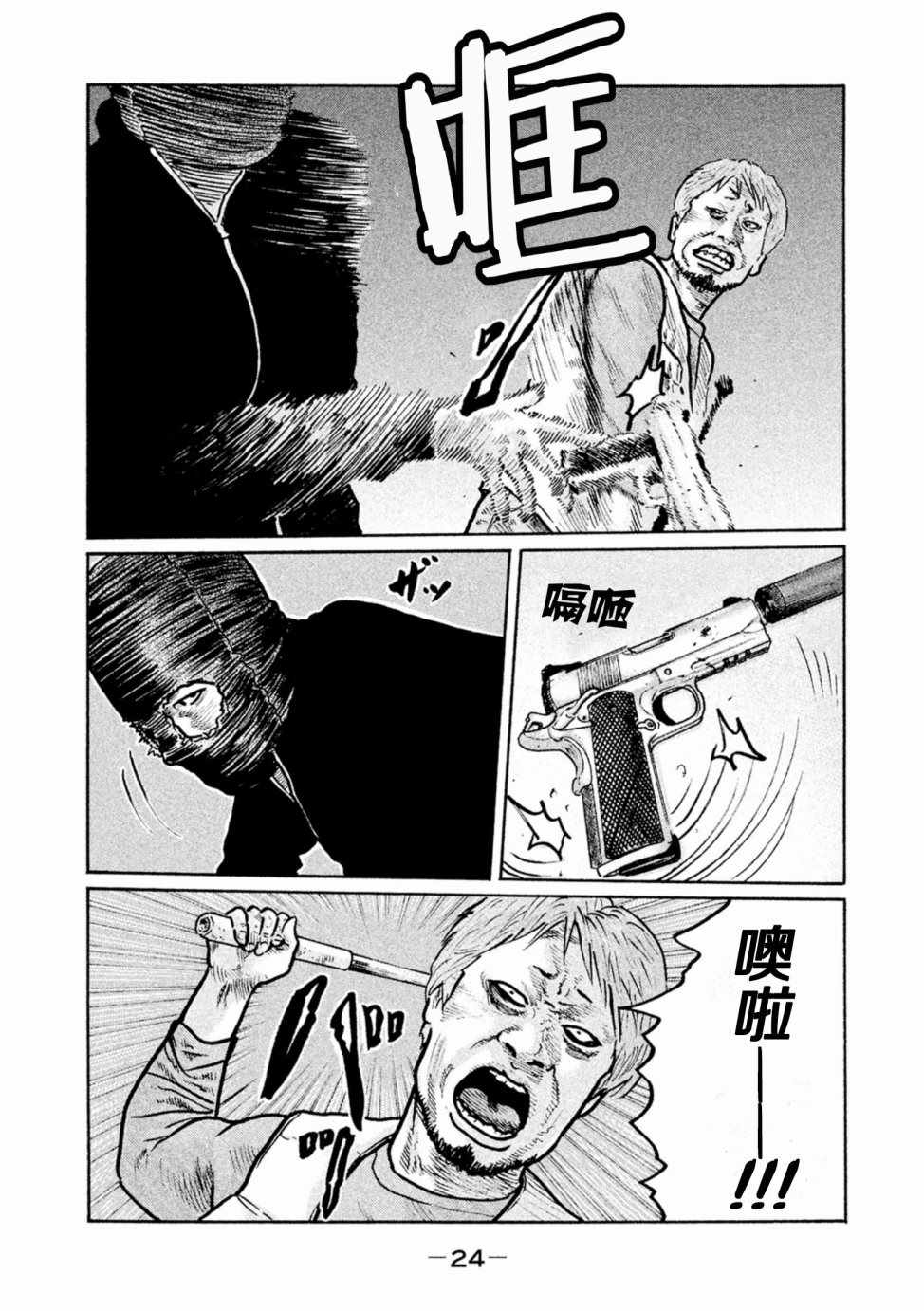 《寓言杀手》漫画 001集