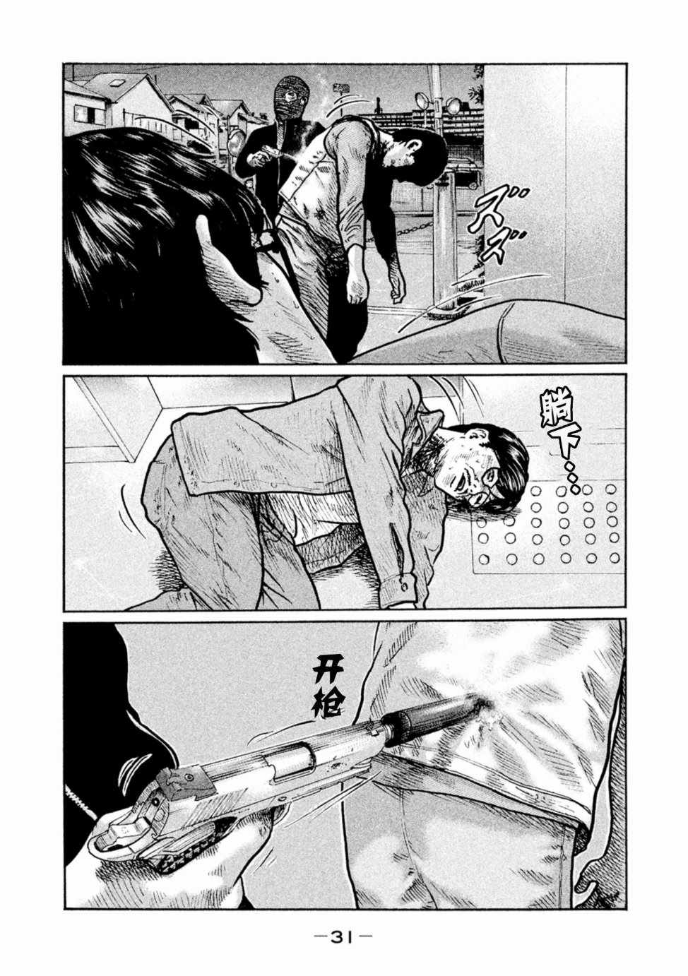 《寓言杀手》漫画 001集