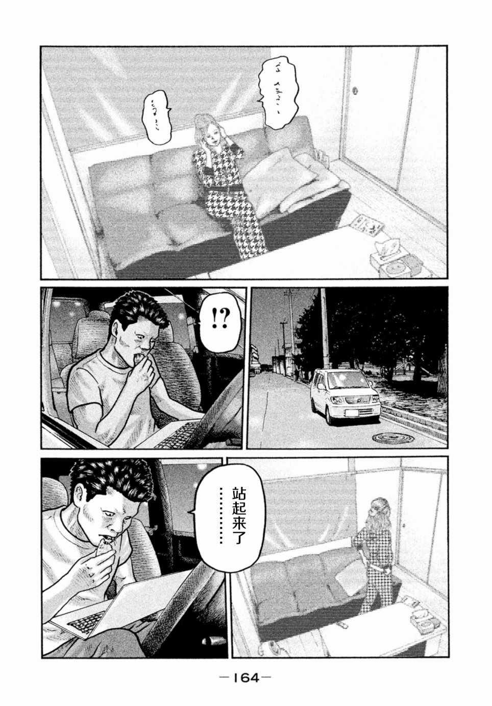 《寓言杀手》漫画 006集