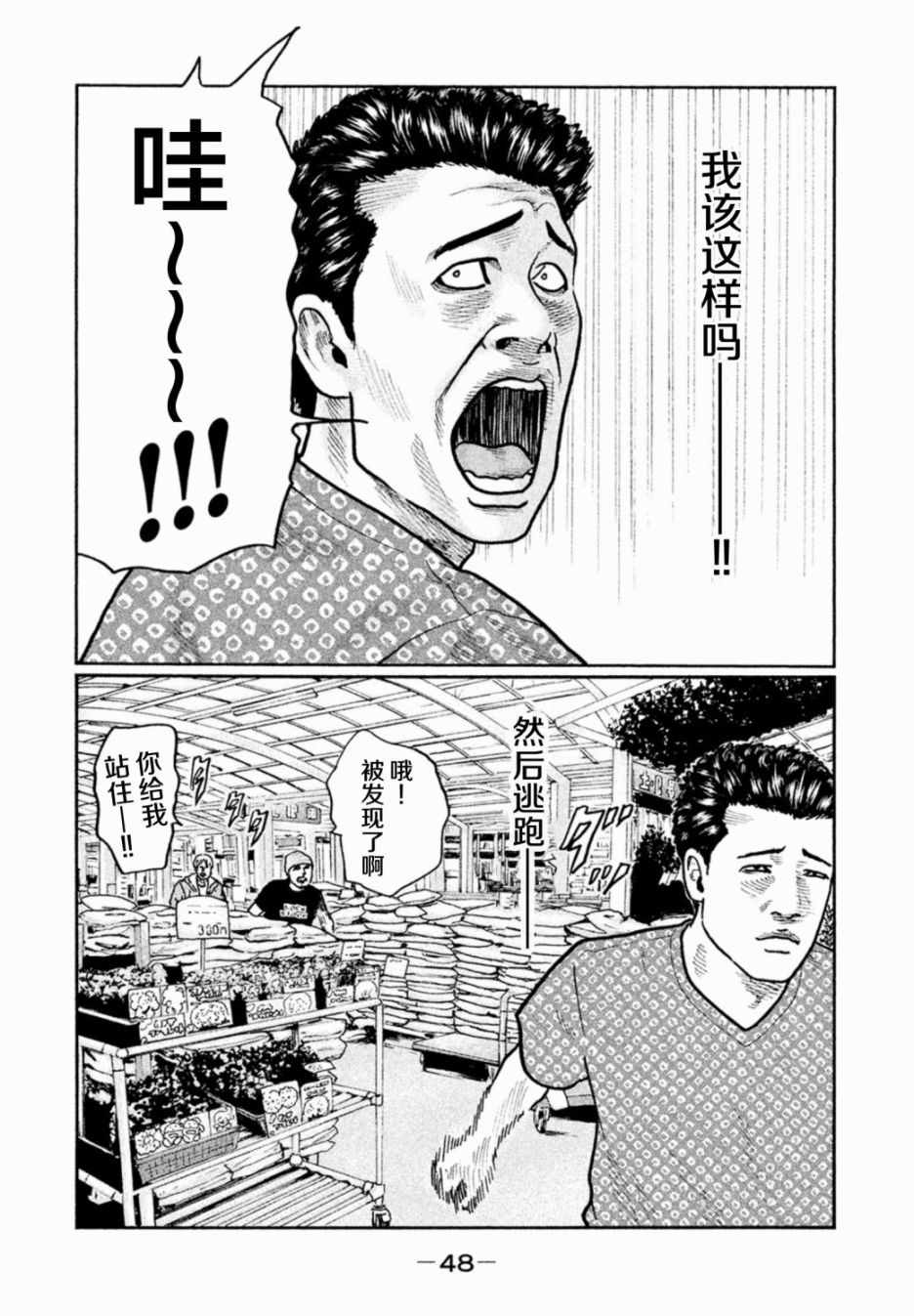 《寓言杀手》漫画 011集