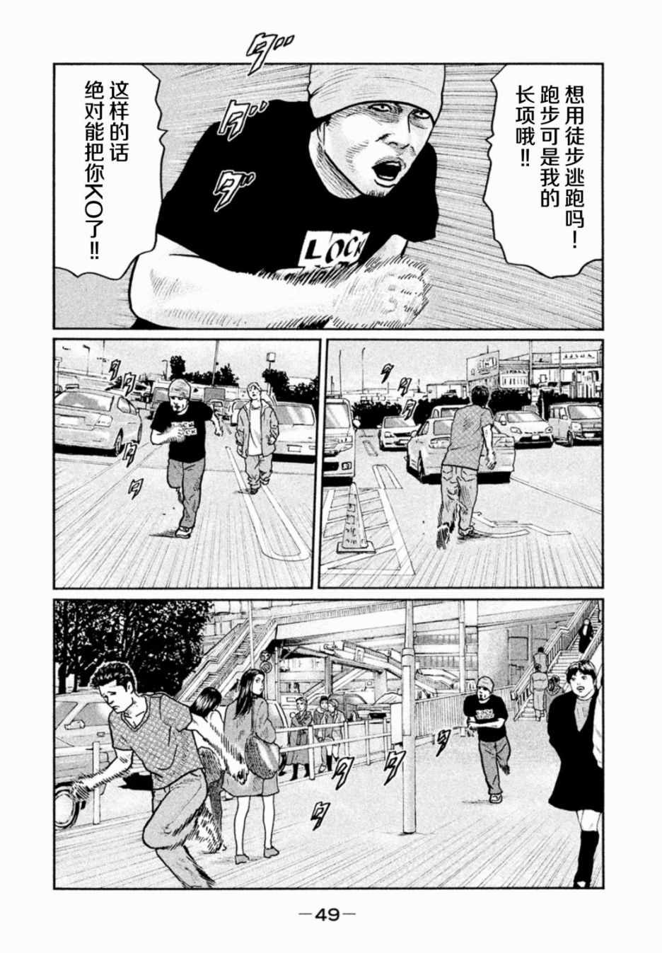 《寓言杀手》漫画 011集