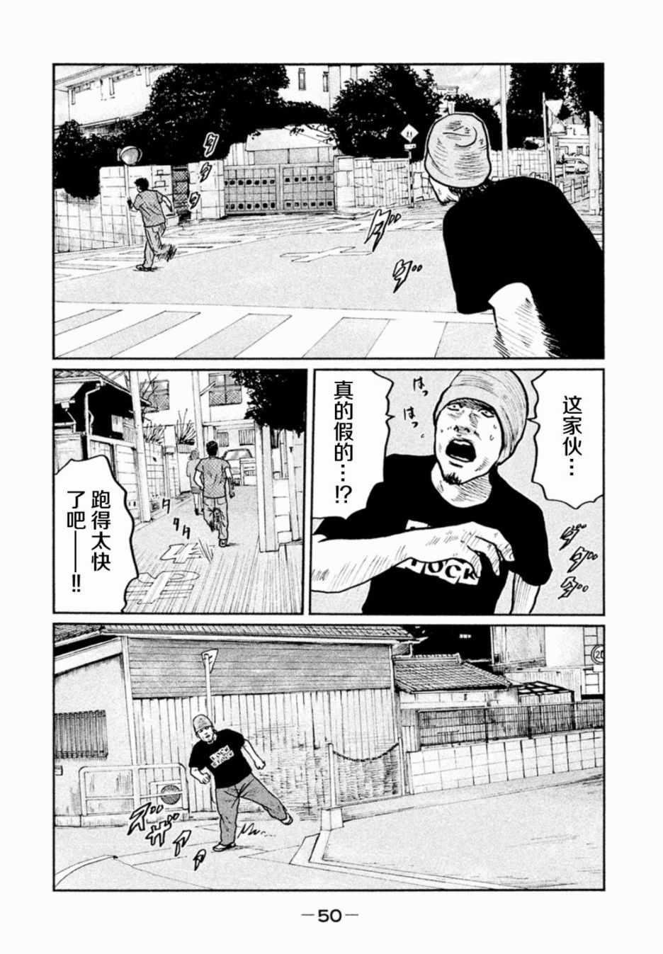 《寓言杀手》漫画 011集