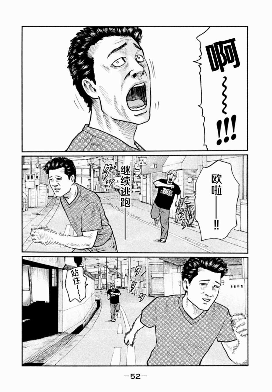 《寓言杀手》漫画 011集