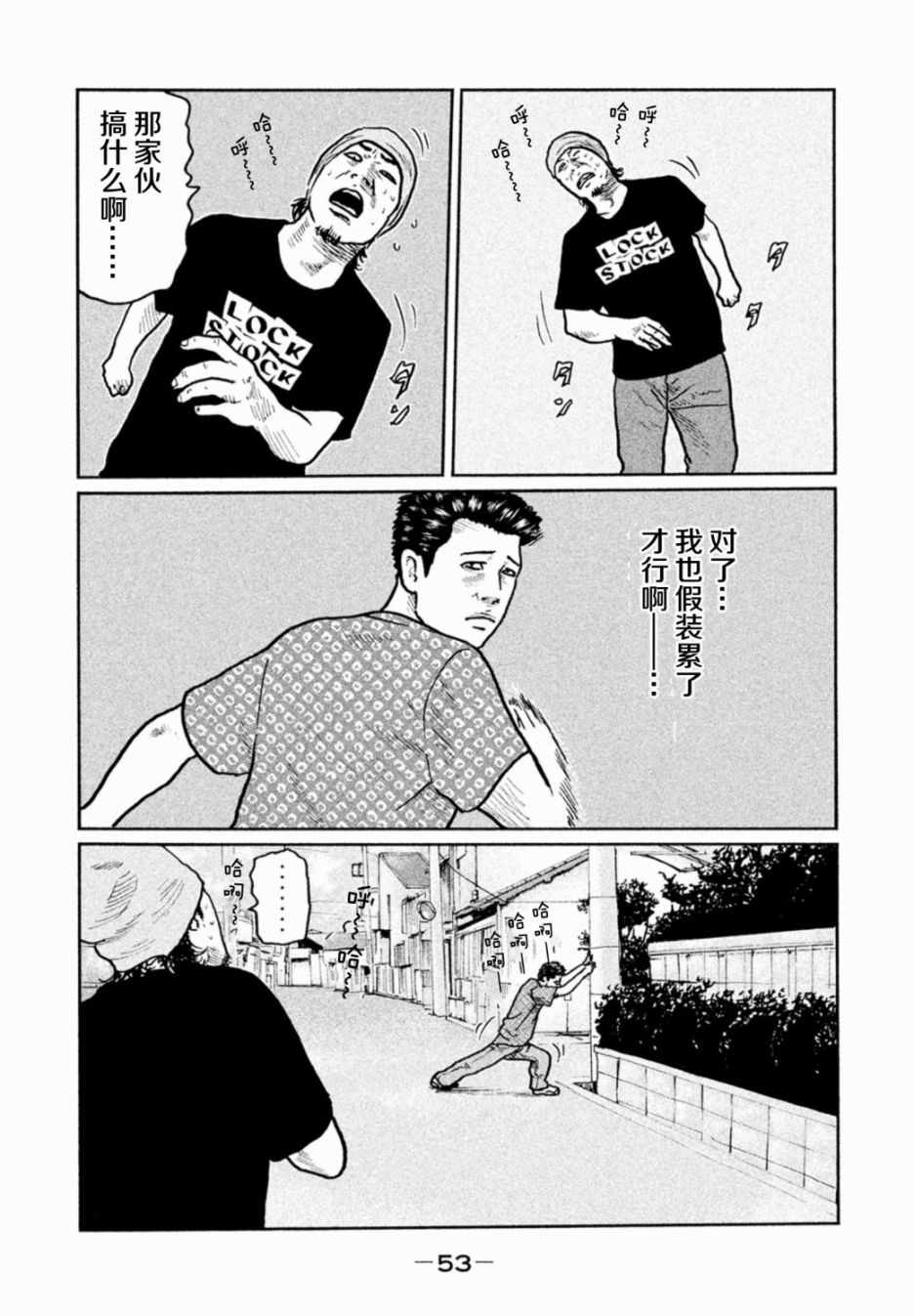 《寓言杀手》漫画 011集