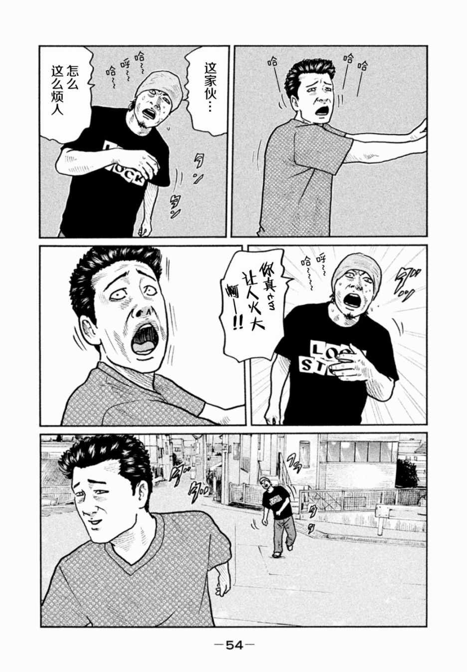 《寓言杀手》漫画 011集