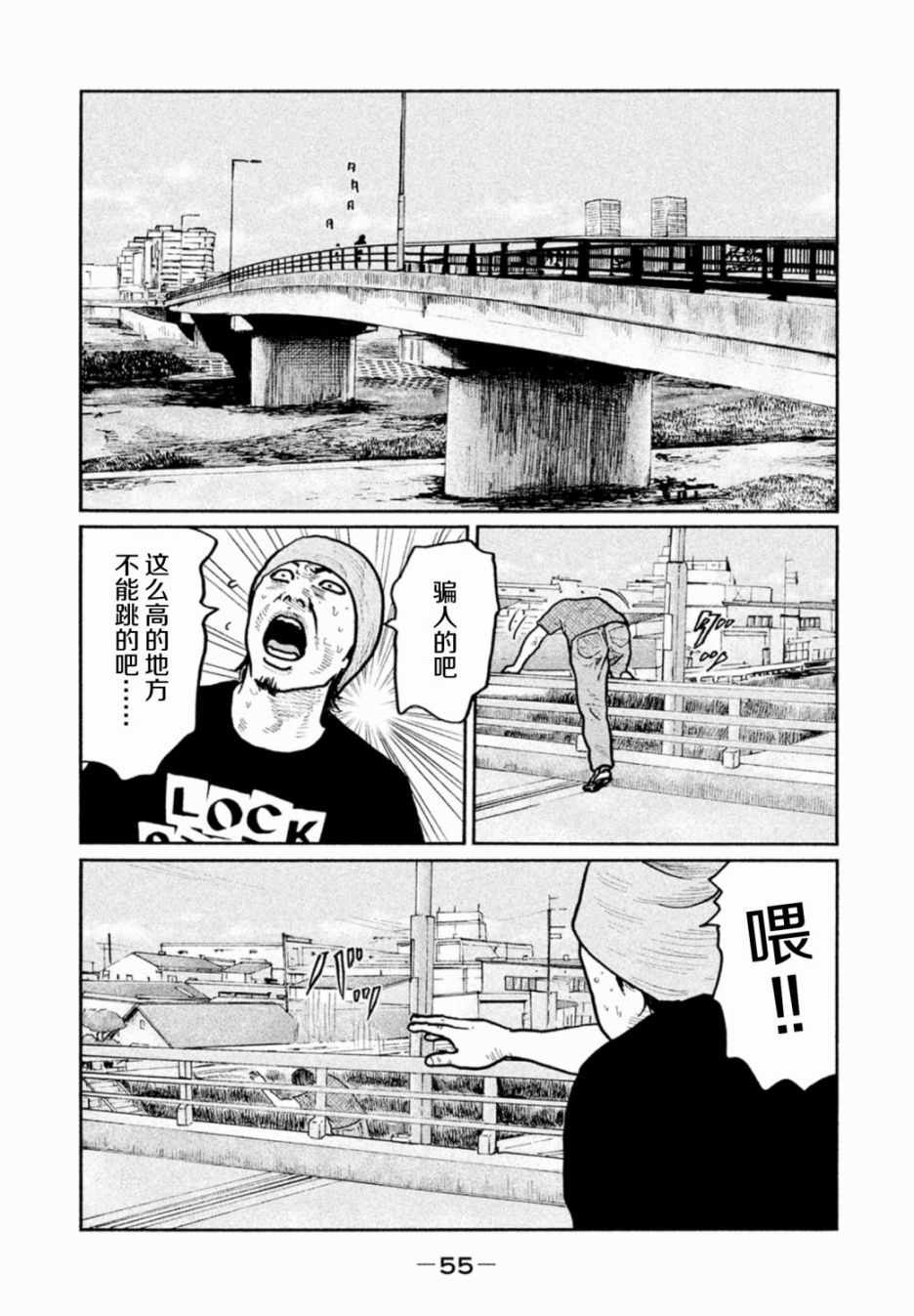 《寓言杀手》漫画 011集