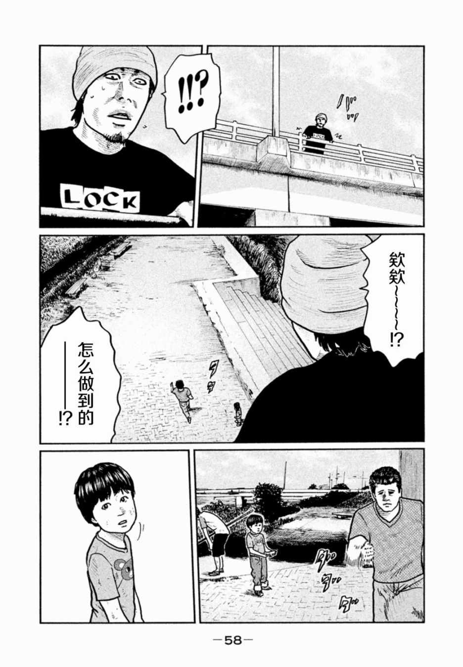 《寓言杀手》漫画 011集