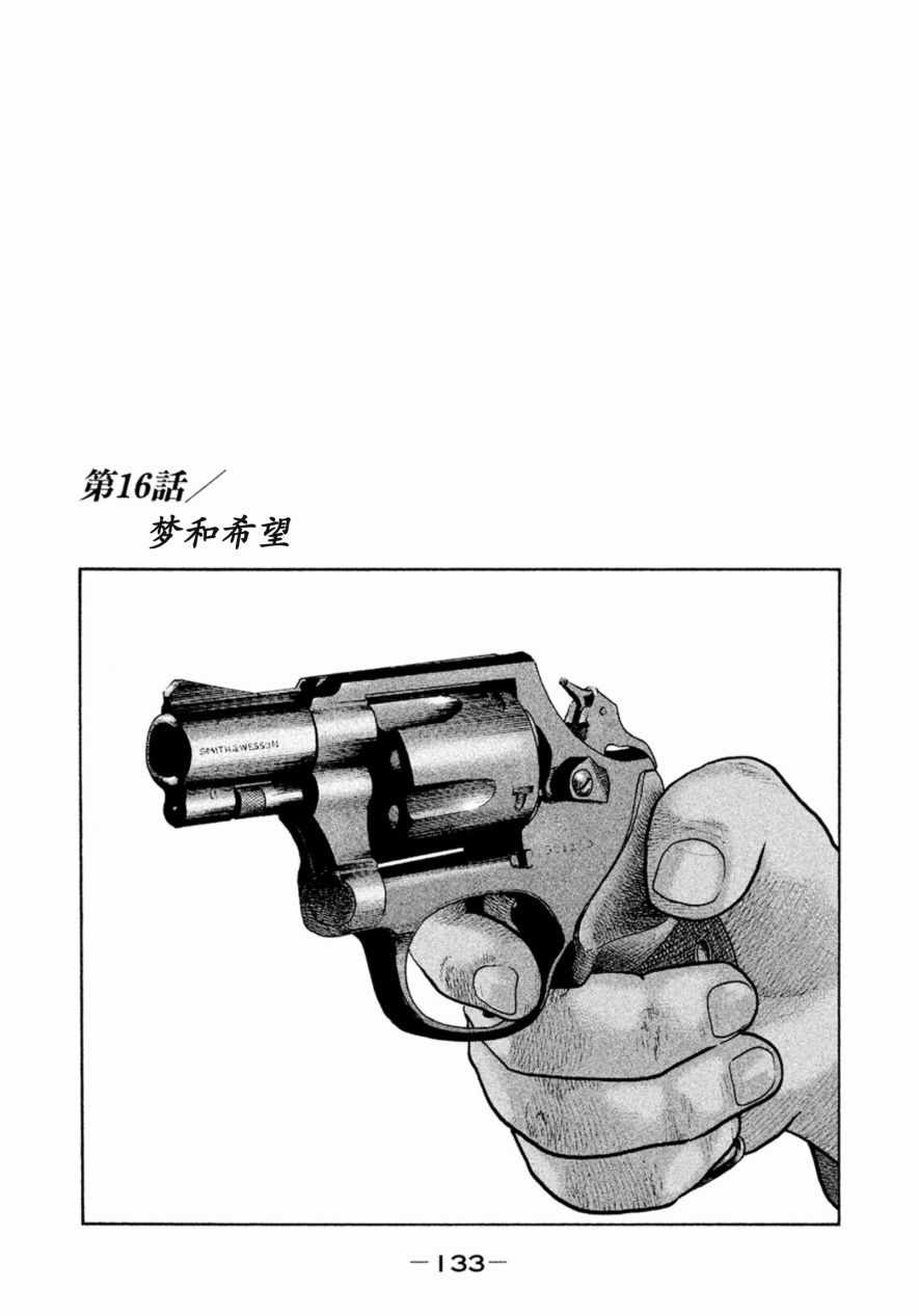 《寓言杀手》漫画 016集