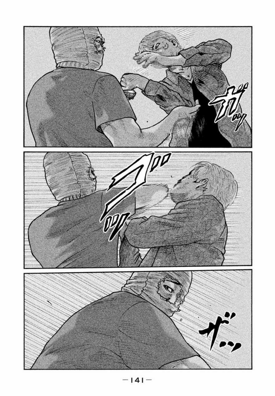 《寓言杀手》漫画 016集