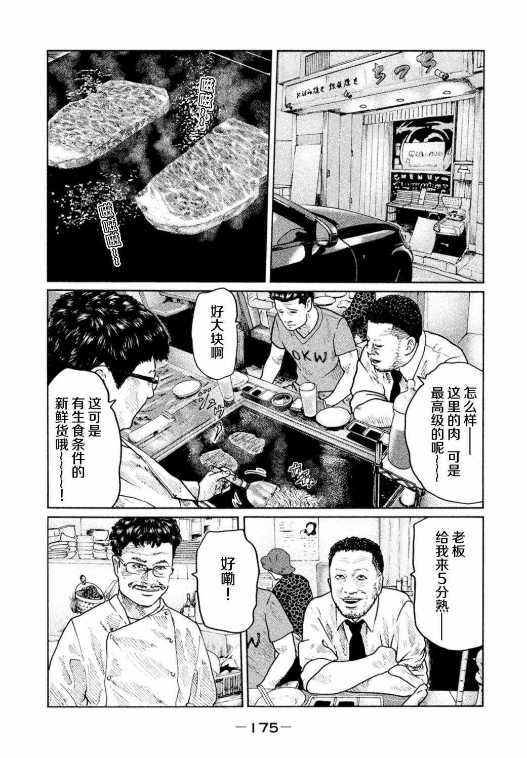 《寓言杀手》漫画 018集