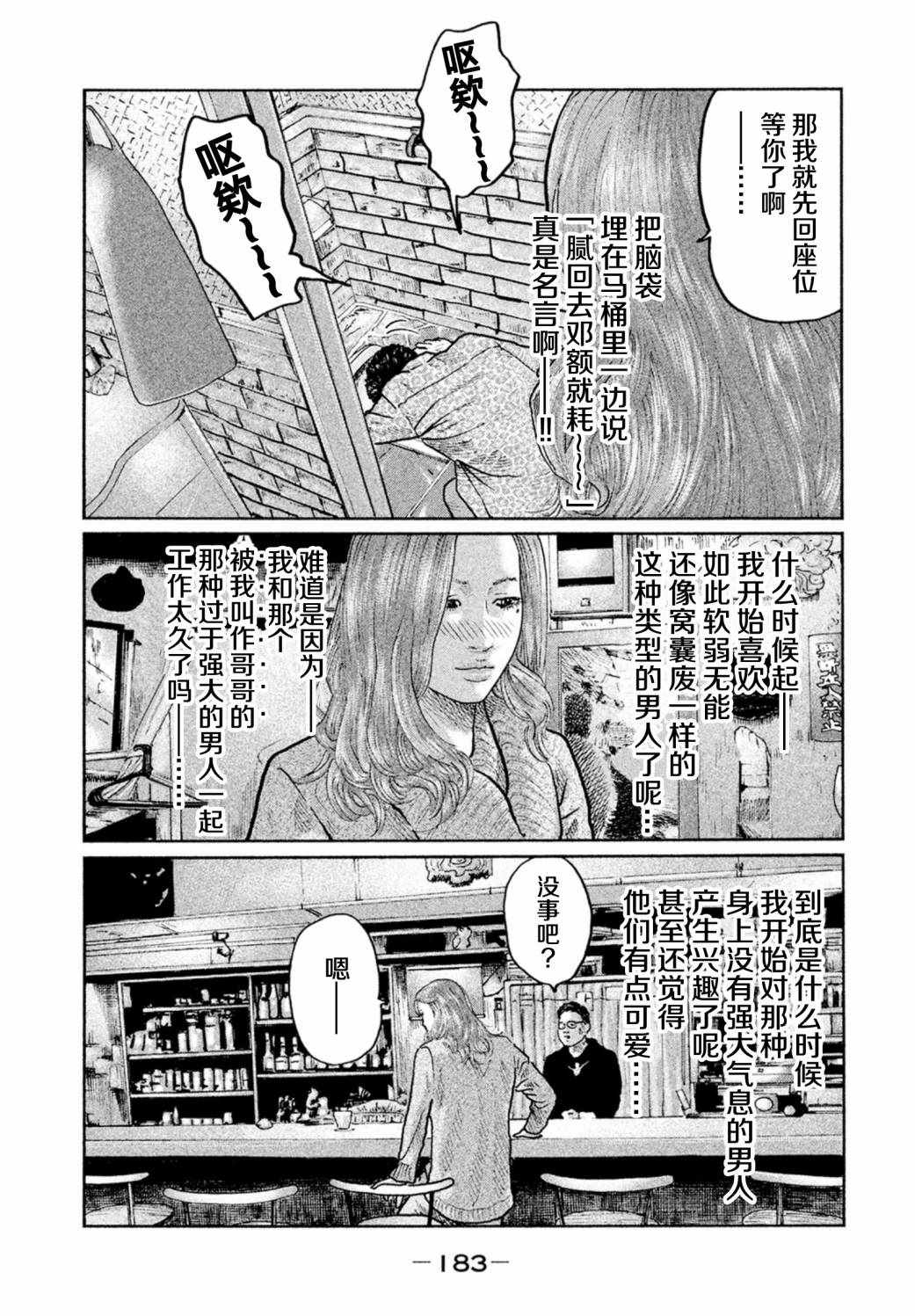 《寓言杀手》漫画 018集