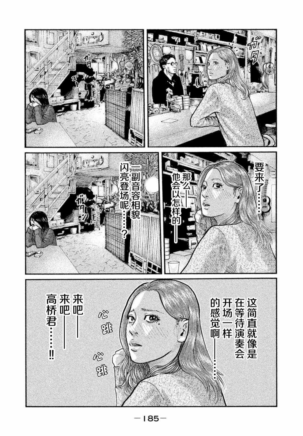 《寓言杀手》漫画 018集