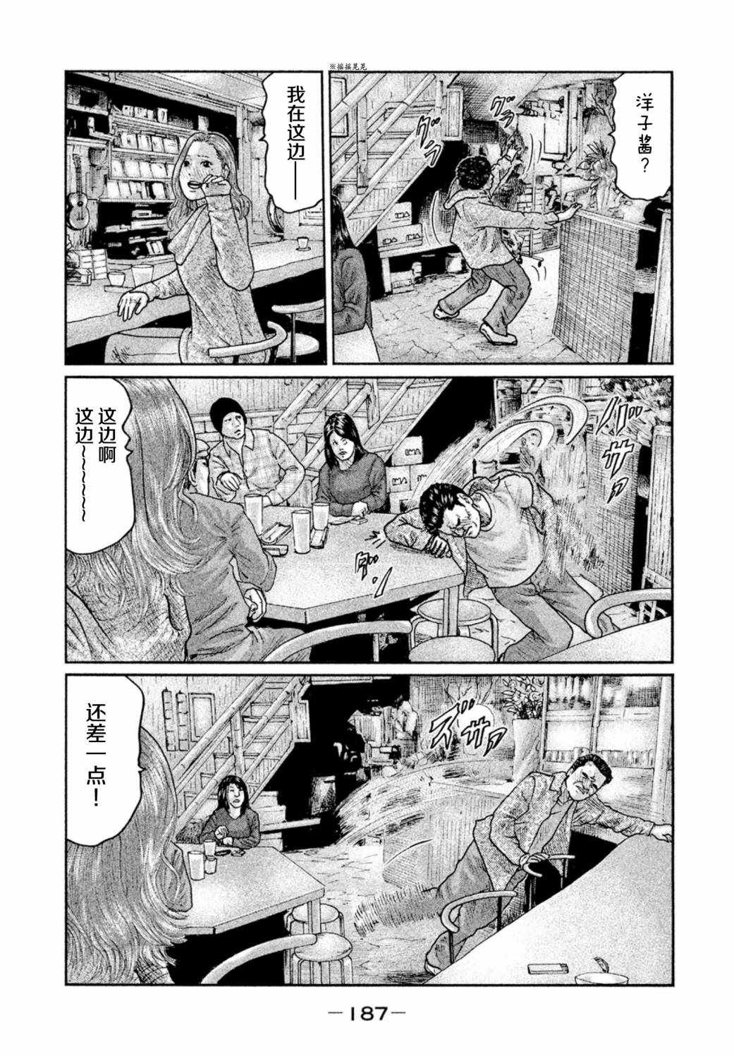 《寓言杀手》漫画 018集