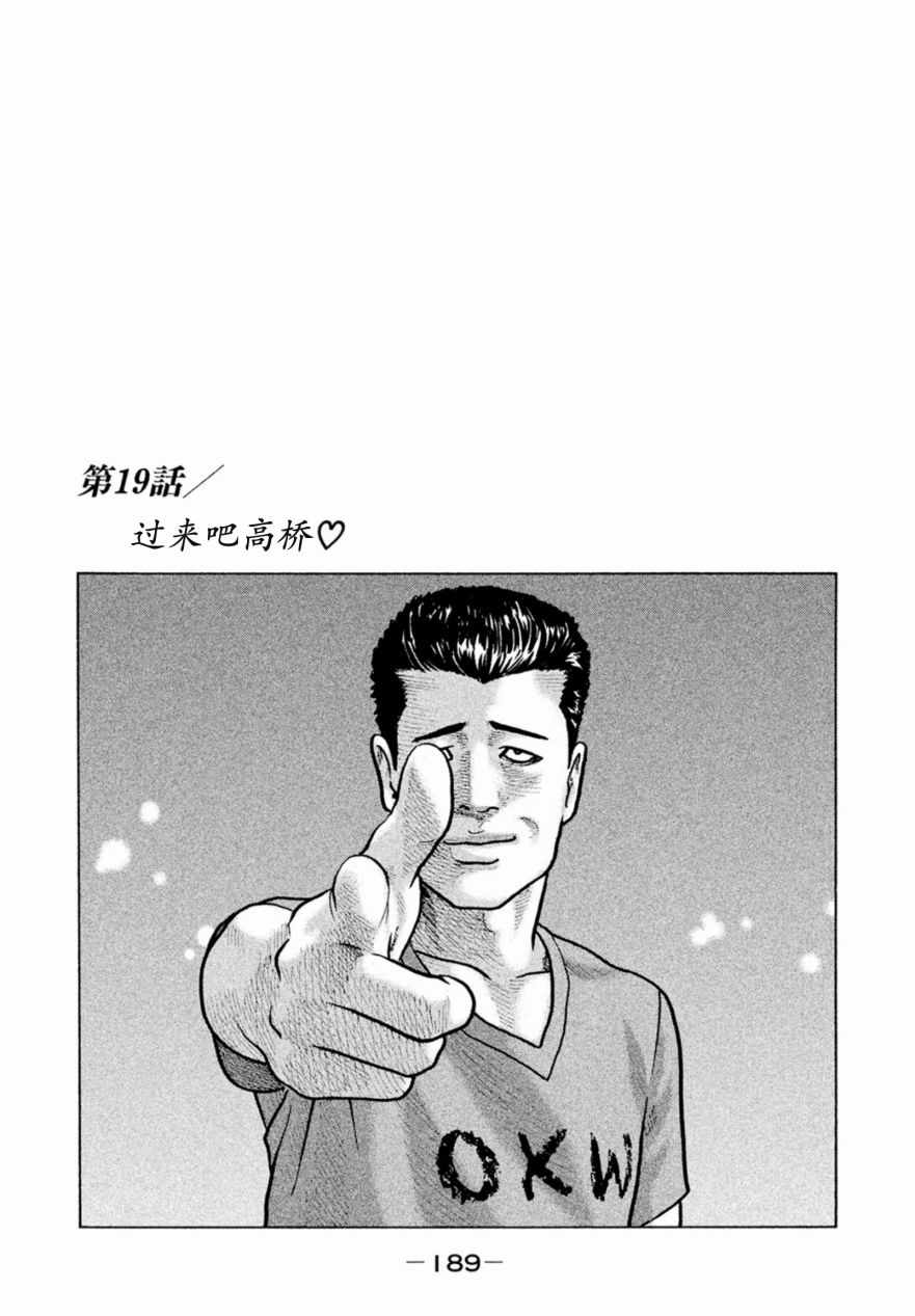 《寓言杀手》漫画 019集