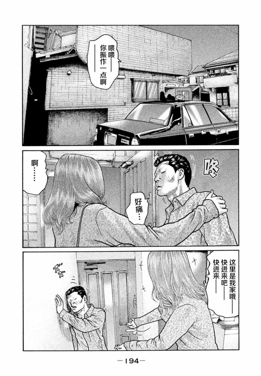 《寓言杀手》漫画 019集