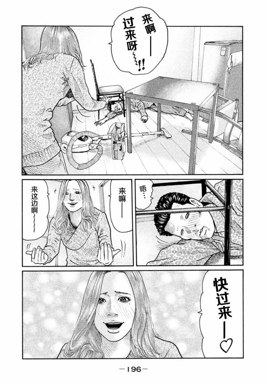 《寓言杀手》漫画 019集