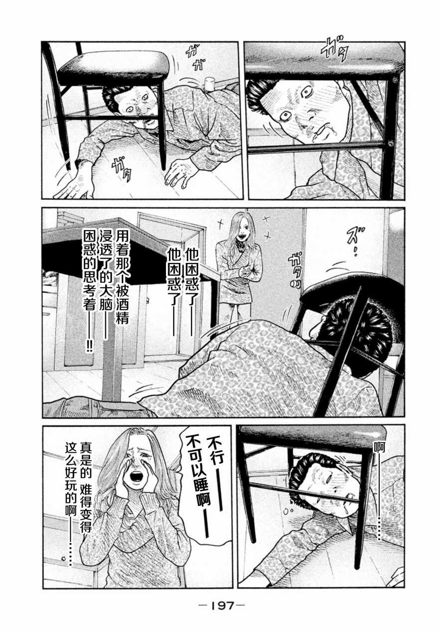 《寓言杀手》漫画 019集