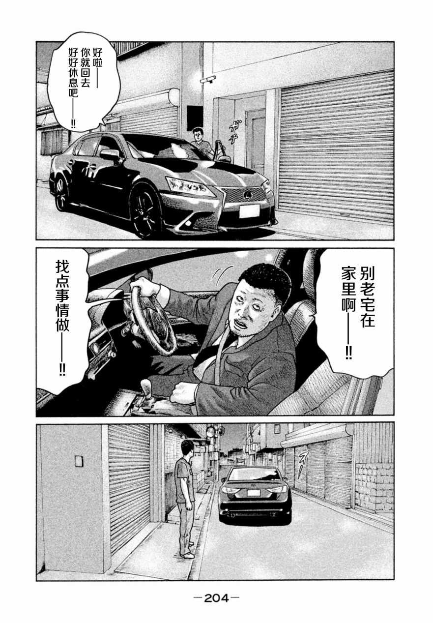 《寓言杀手》漫画 019集