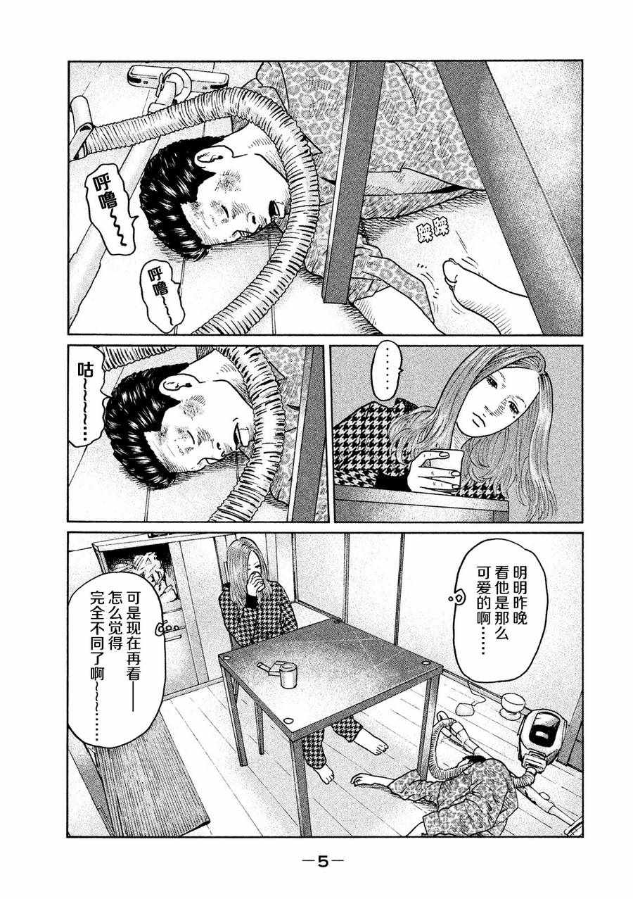 《寓言杀手》漫画 020集