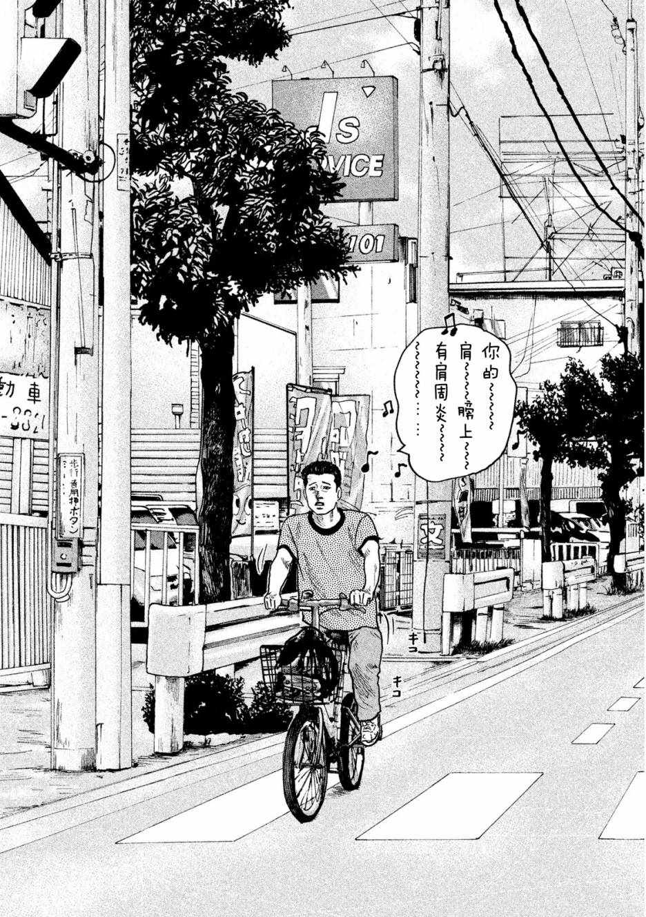 《寓言杀手》漫画 026集